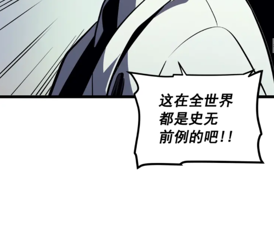 第90话 S级聚首3