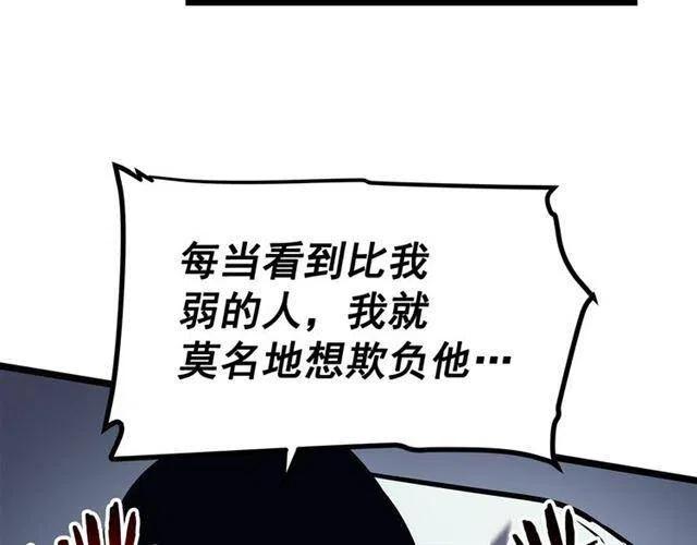 第94话 进化的蚂蚁214