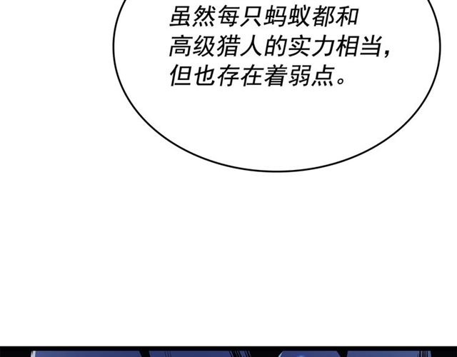 第85话 恶魔王巴兰99