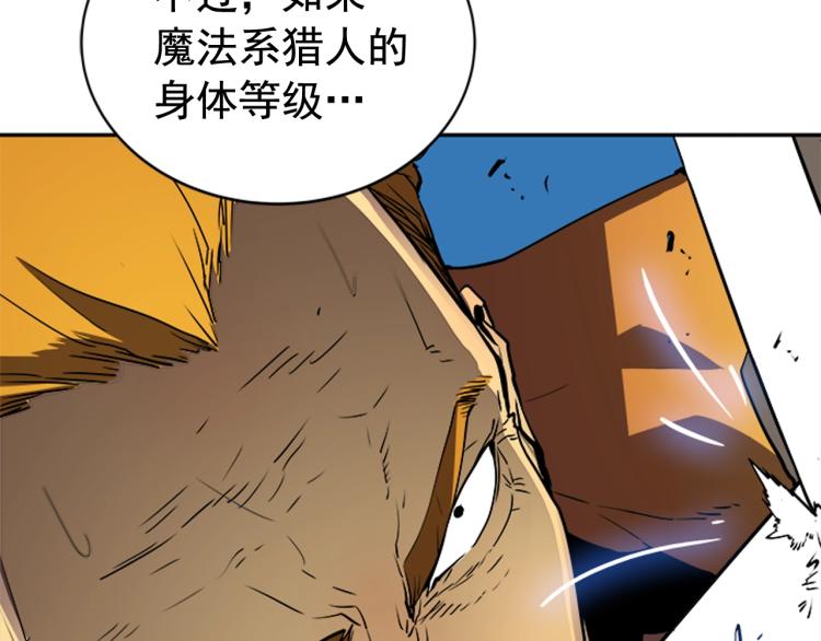 第31话 二次觉醒者？23