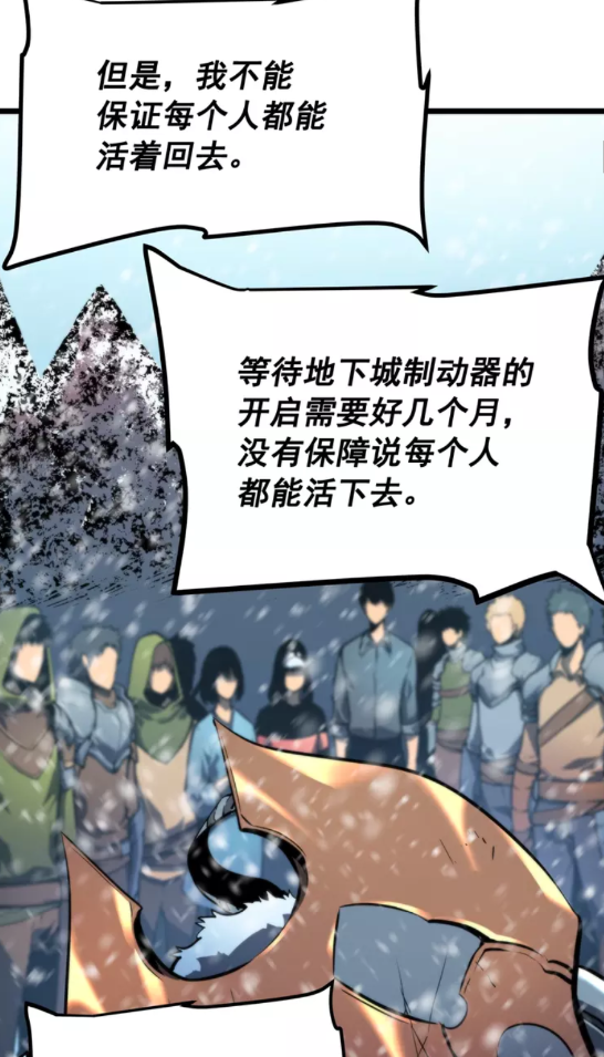 第49话 谁是累赘7