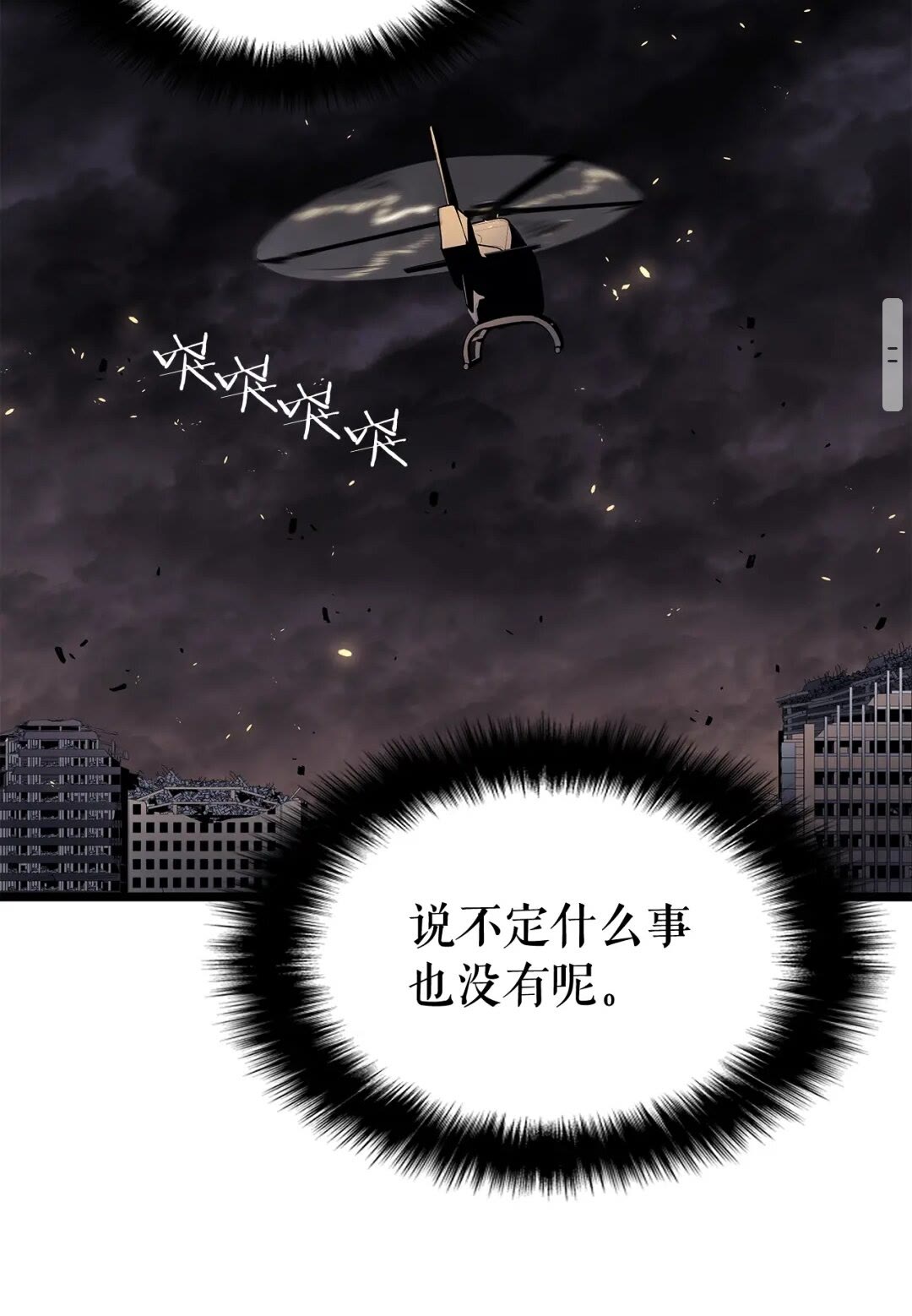 第139话 谁站在人类一方63
