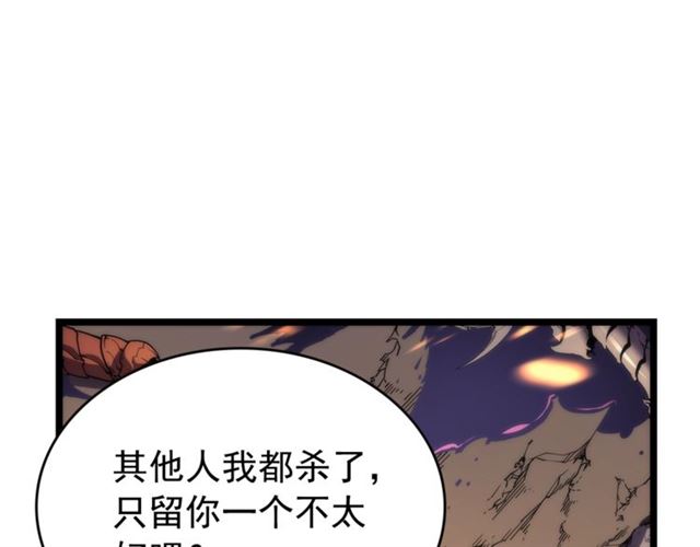 第82话 恶魔女艾西尔46