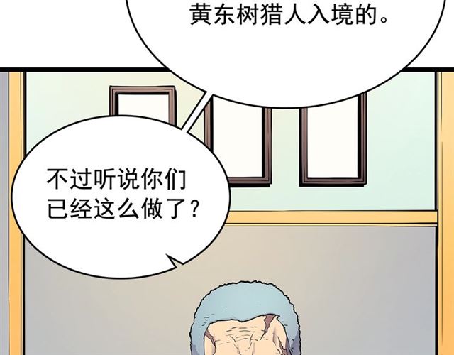 第84话 影子升级！87