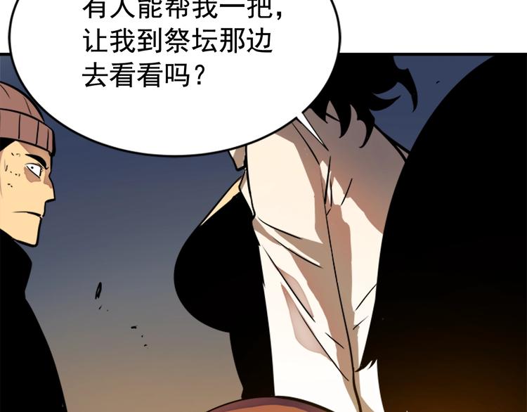 第8话 生命的祭坛120