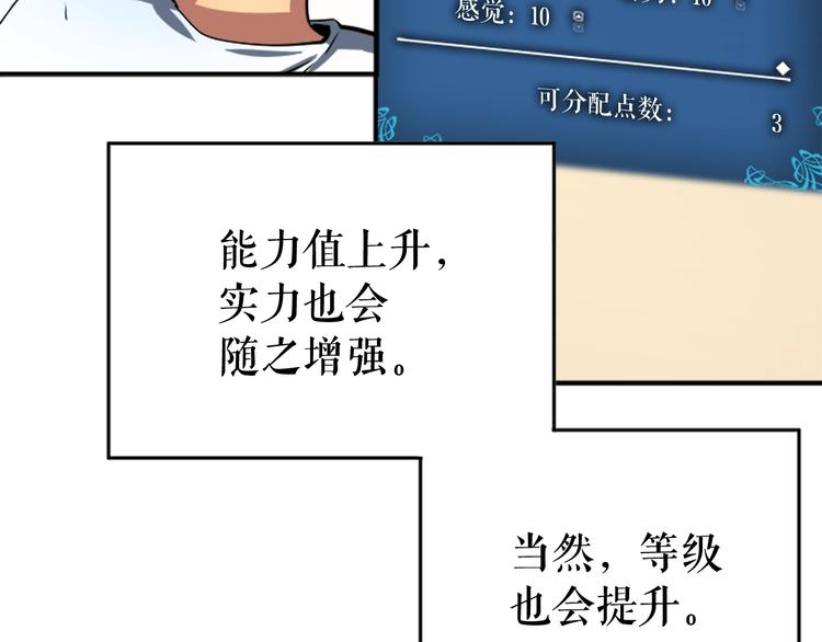 第12话 弱者的二次觉醒76