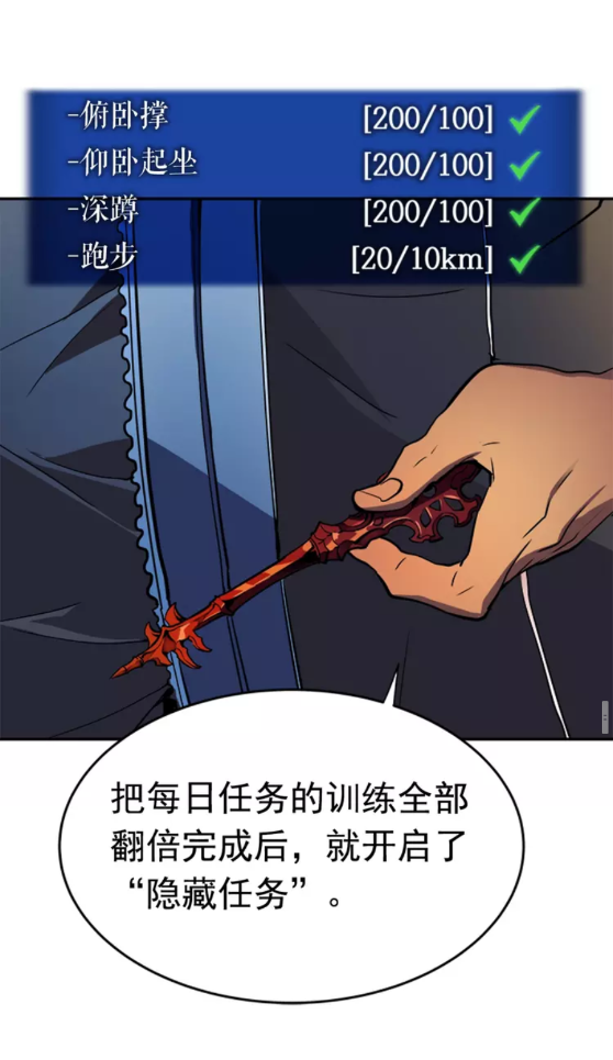 第26话 恶魔城的钥匙54