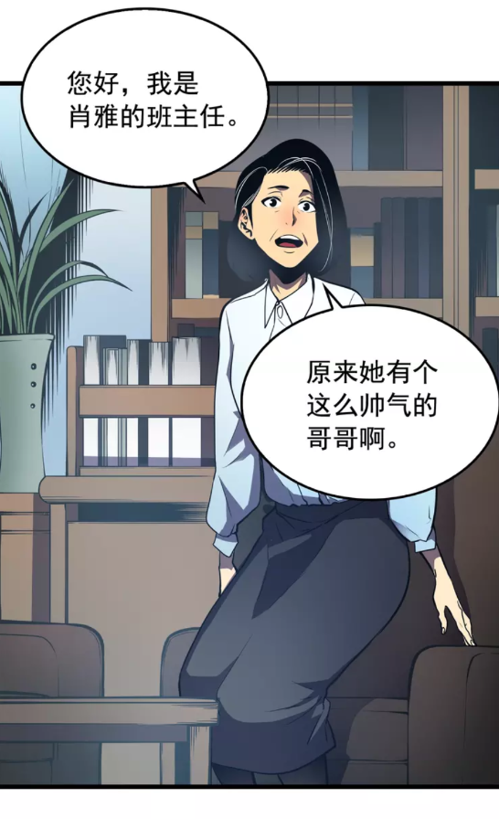第46话 妹妹的同学33