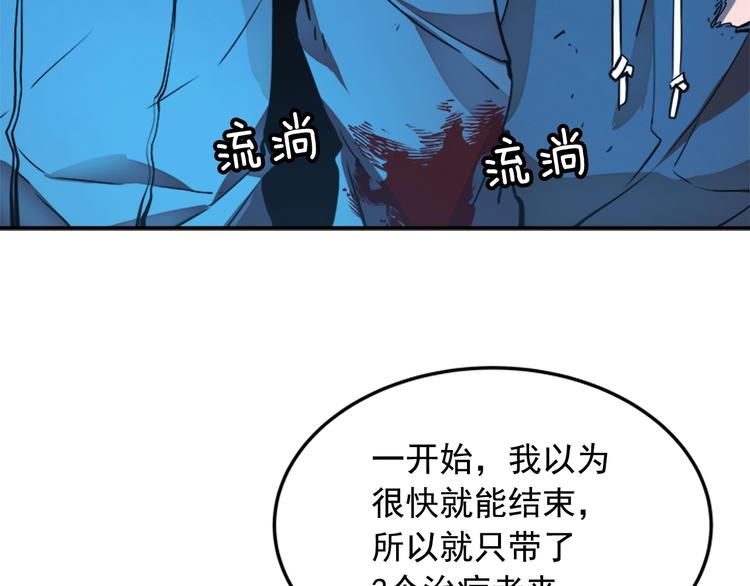 第5话 地下城的规则28