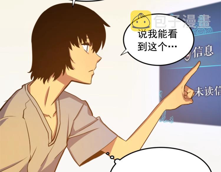 第11话 系统惩罚99