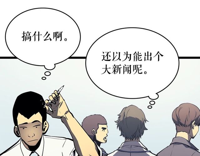 第76话 明星猎人112