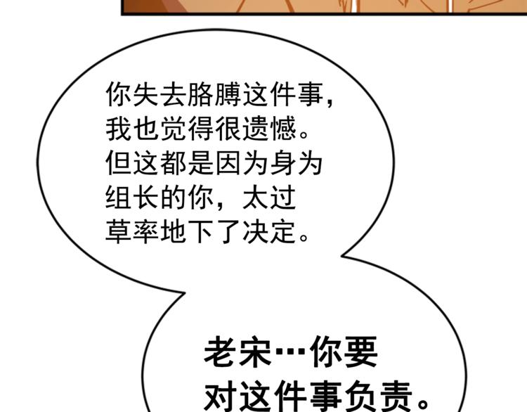 第8话 生命的祭坛28