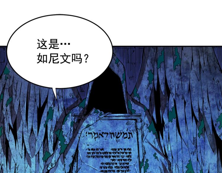 第3话 石像77