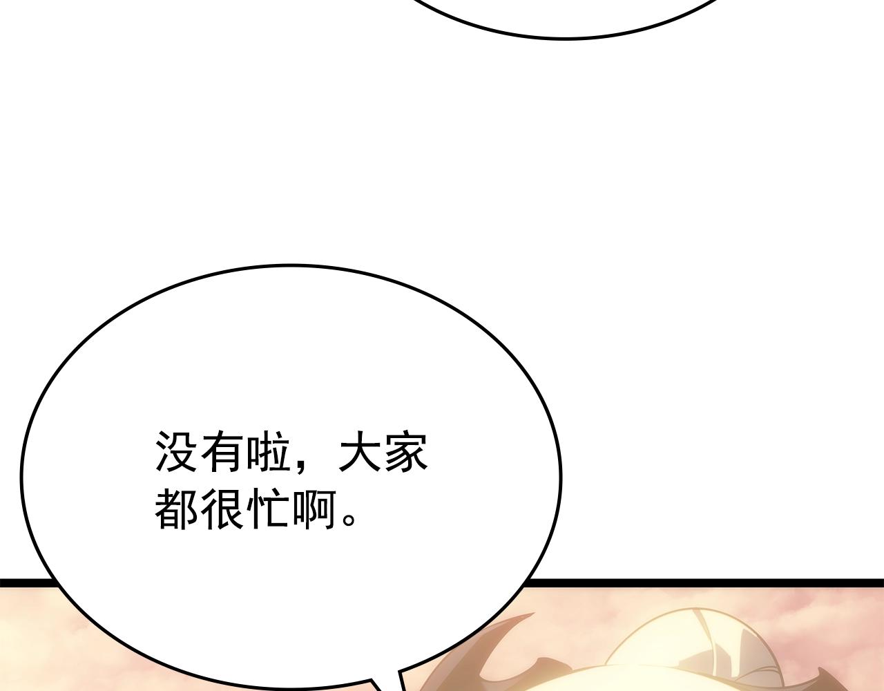 第170话 宣战174