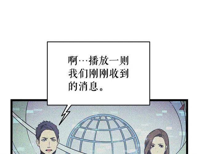 第102话 蚂蚁心态崩了27