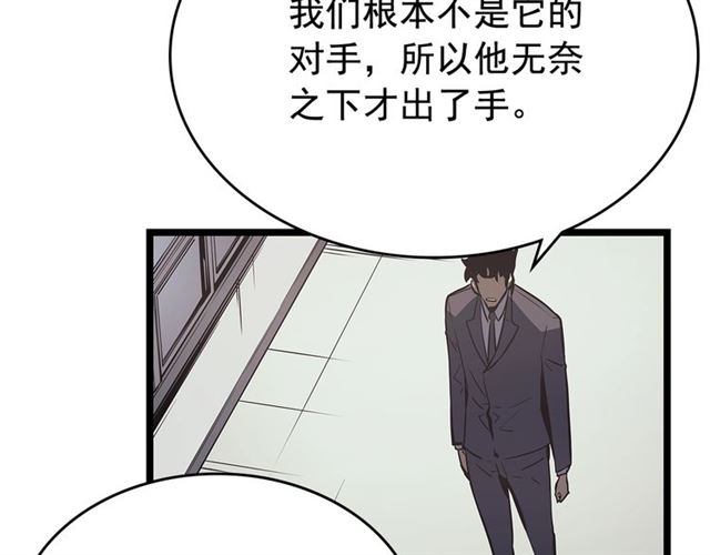 第76话 明星猎人48