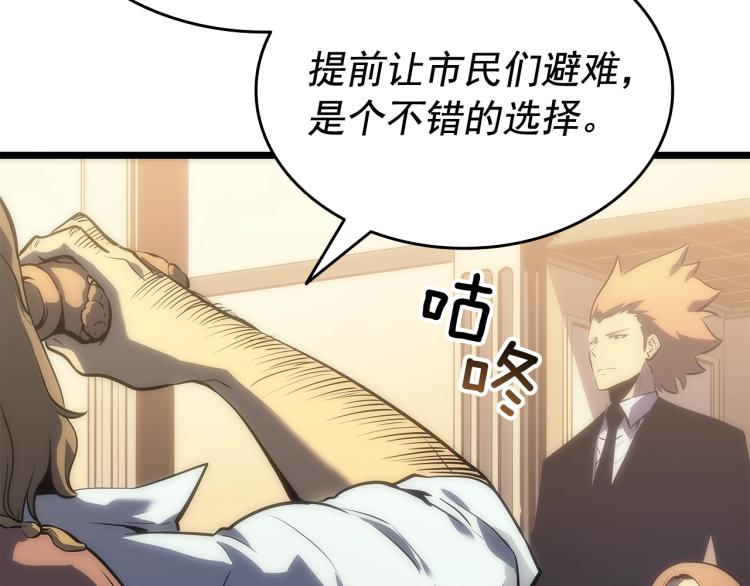 第123话 共享翻车238