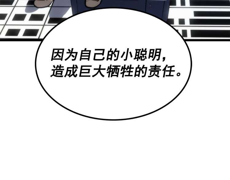 第126话 设计者70