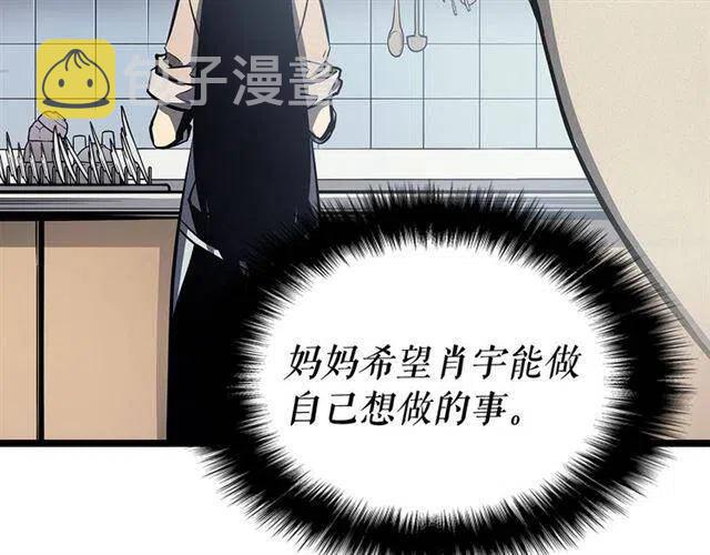 第110话 我将继续前行103