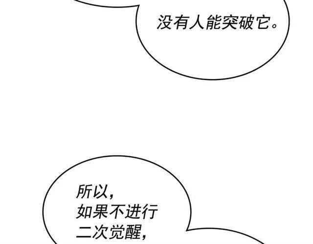 第109话 极限33