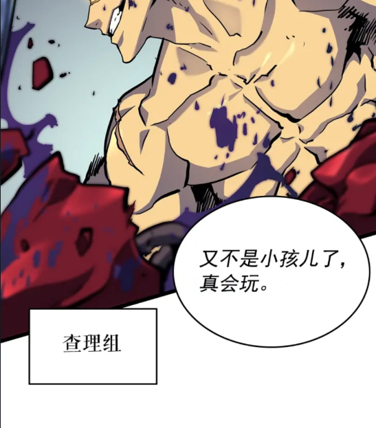 第96话 蚂蚁怪物10