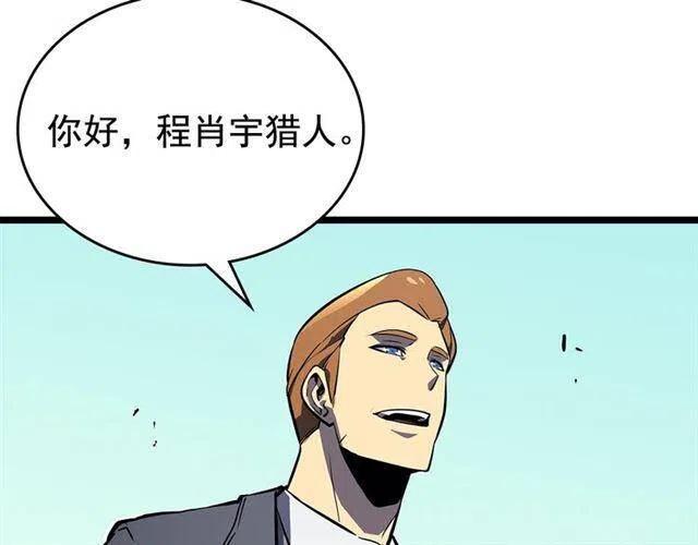 第108话 升级者106