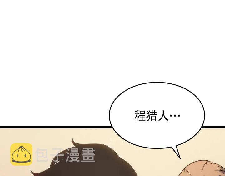 第149话 猎杀名单203