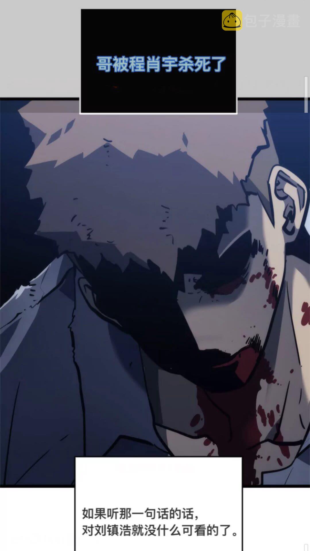 第145话 不可遏制的愤怒11
