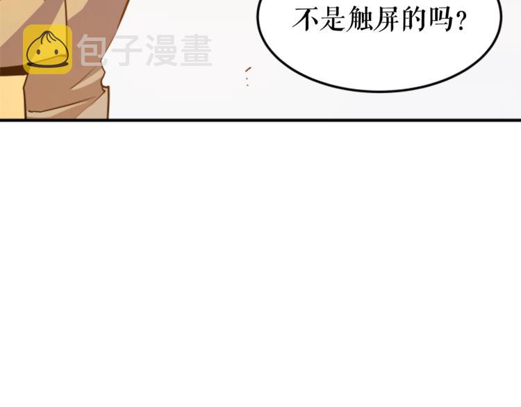 第11话 系统惩罚100