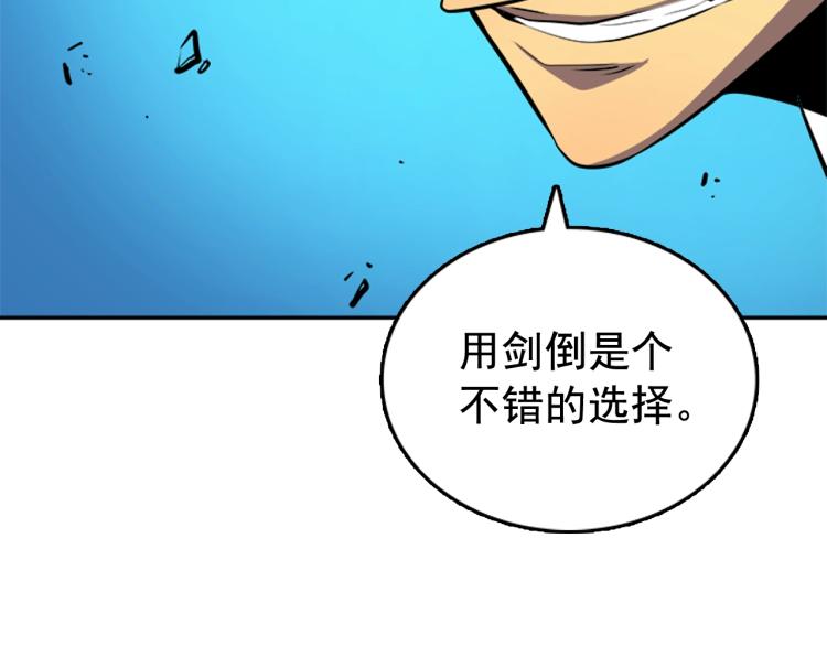 第31话 二次觉醒者？21