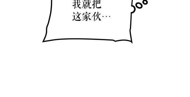 第92话 失控的猎人158