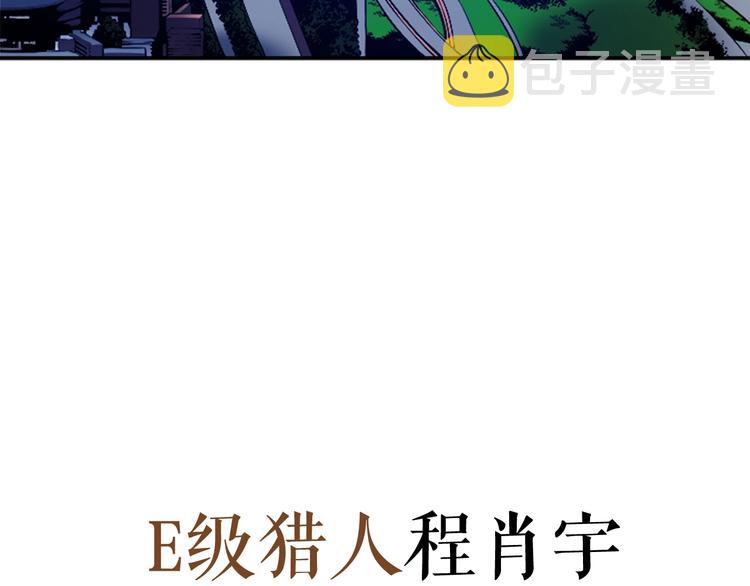 第1话 最弱猎人28