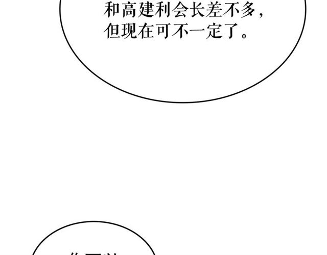 第85话 恶魔王巴兰20
