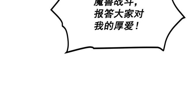 第78话 成长型猎人13
