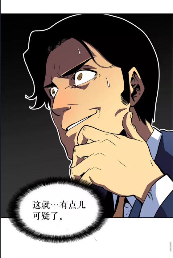 第35话 待遇优厚的组团73