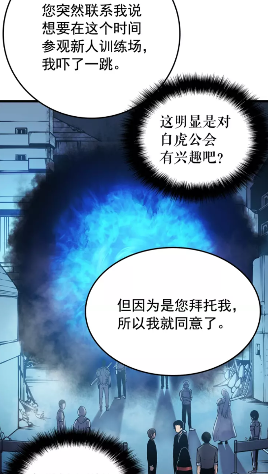 第47话 红色传送口38