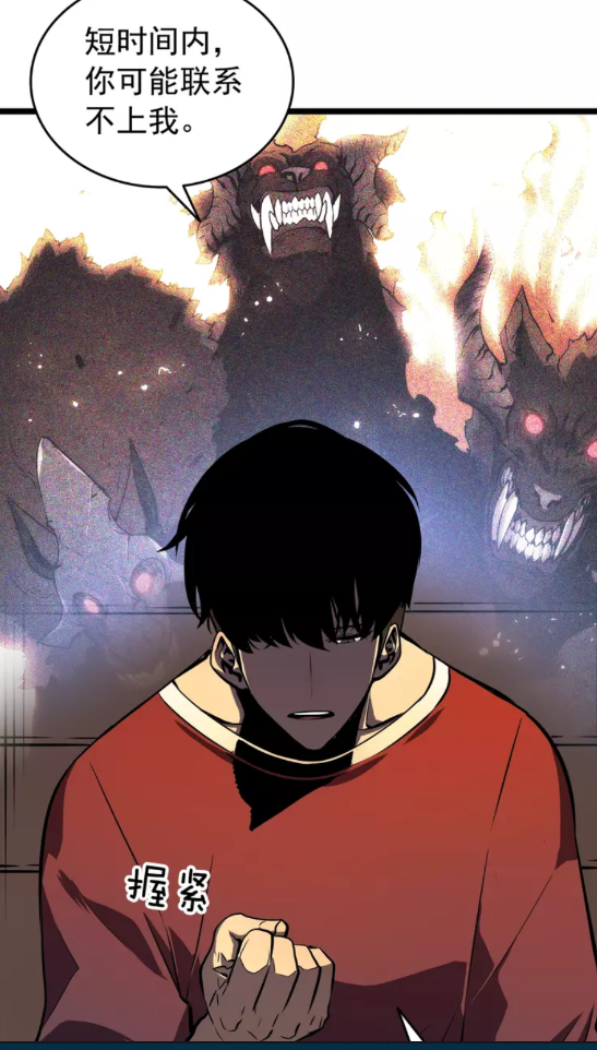 第56话 人型魔兽？43