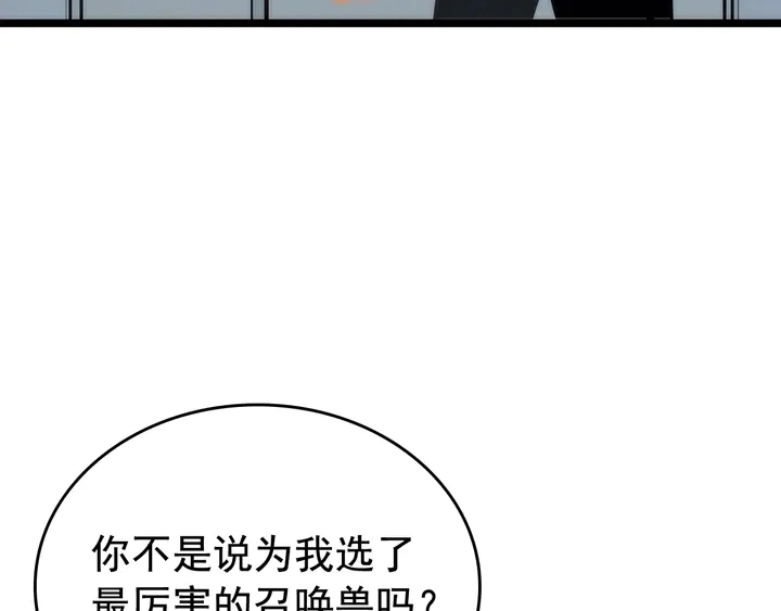 第113话 入会测试189