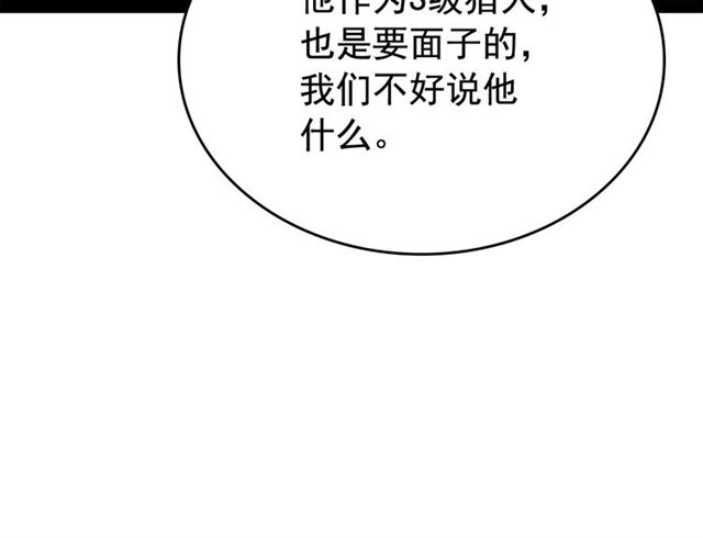 第84话 影子升级！82
