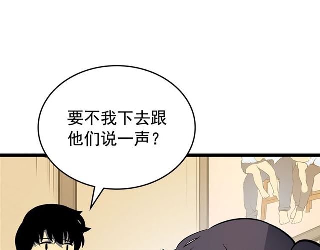 第79话 记者的骚扰121