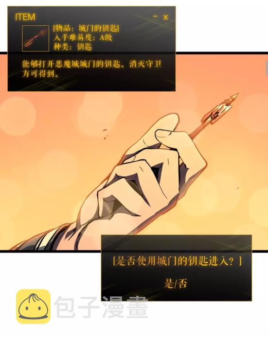 第57话 恶魔城10
