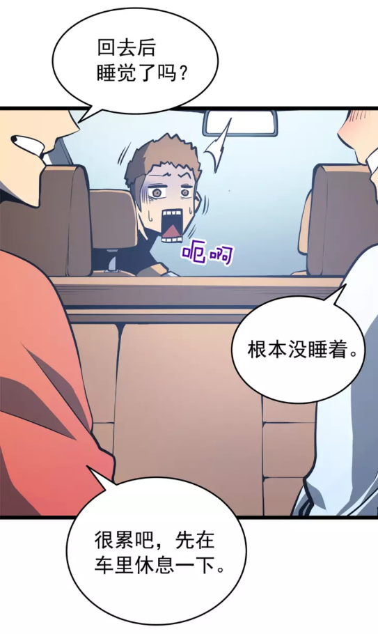 第55话 威胁我？65