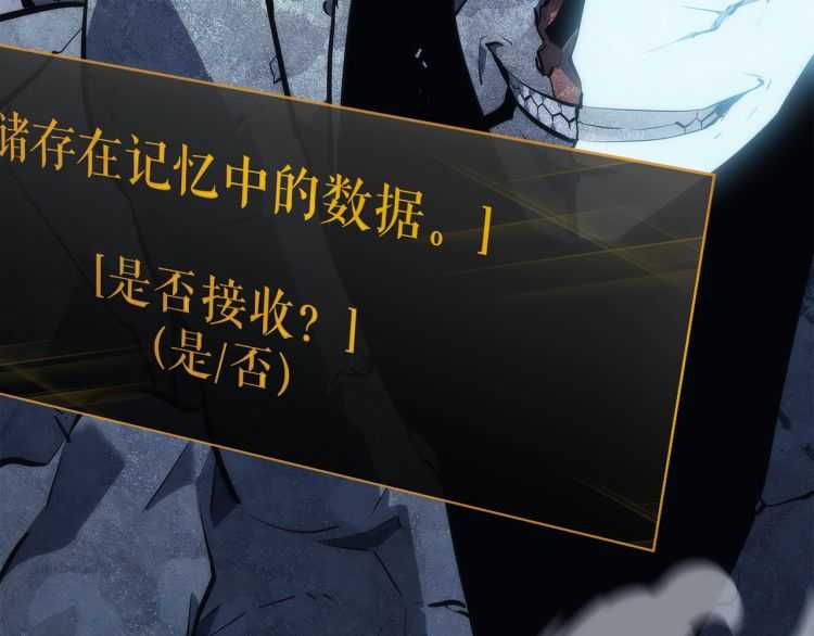 第128话 记忆数据10