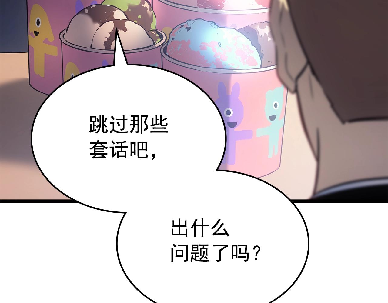 完结篇 留下来的理由67
