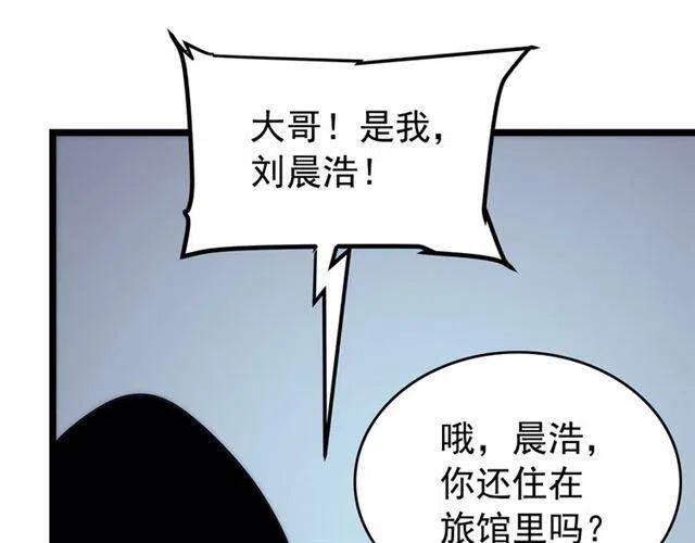 第94话 进化的蚂蚁160