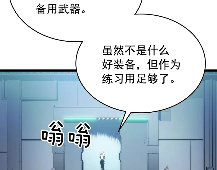 第113话 入会测试79