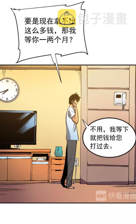 第18话 小队！出发！38