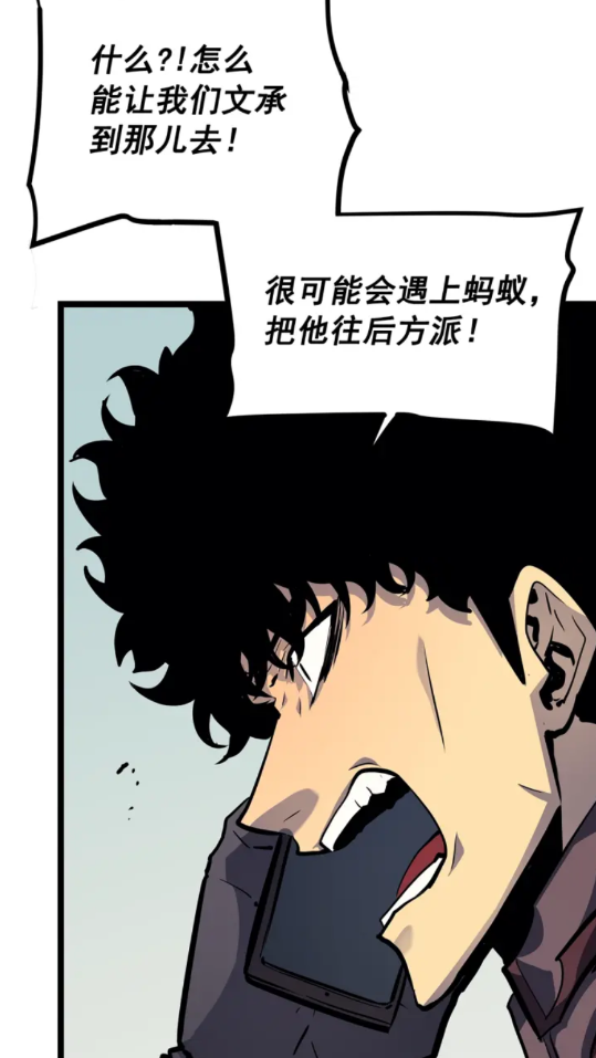 第95话 除蚁行动12