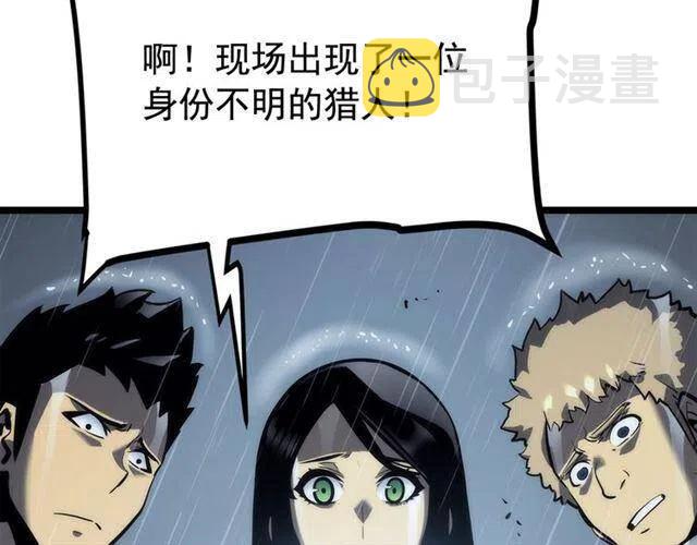 第102话 蚂蚁心态崩了34