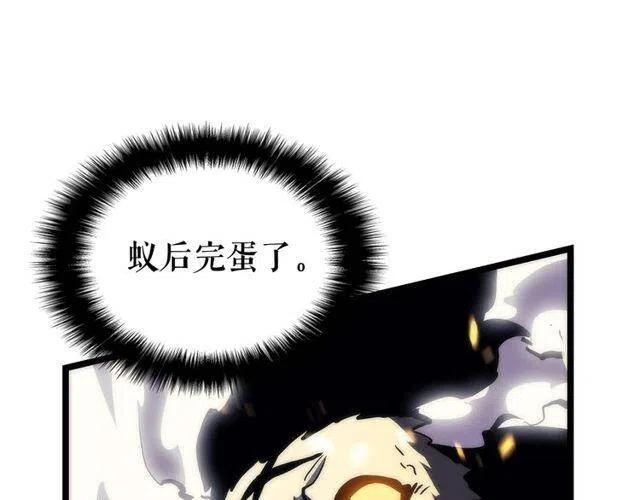 第98话 它比蚁后更强大！129